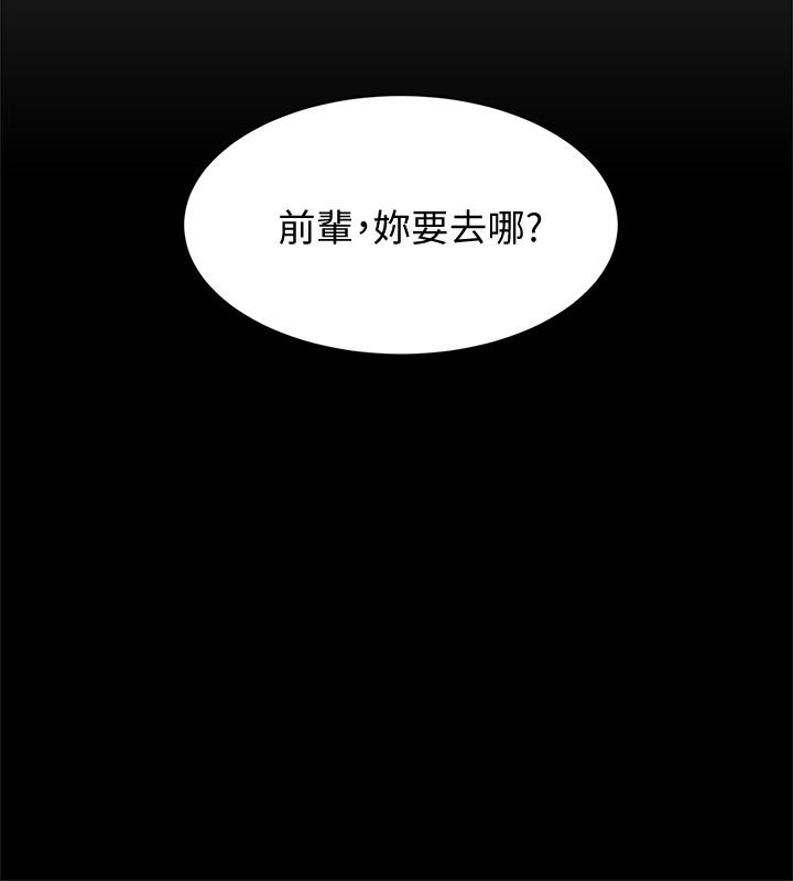 她的高跟鞋(无删减)，第123話-固執到最後還不是給插，第 22 页