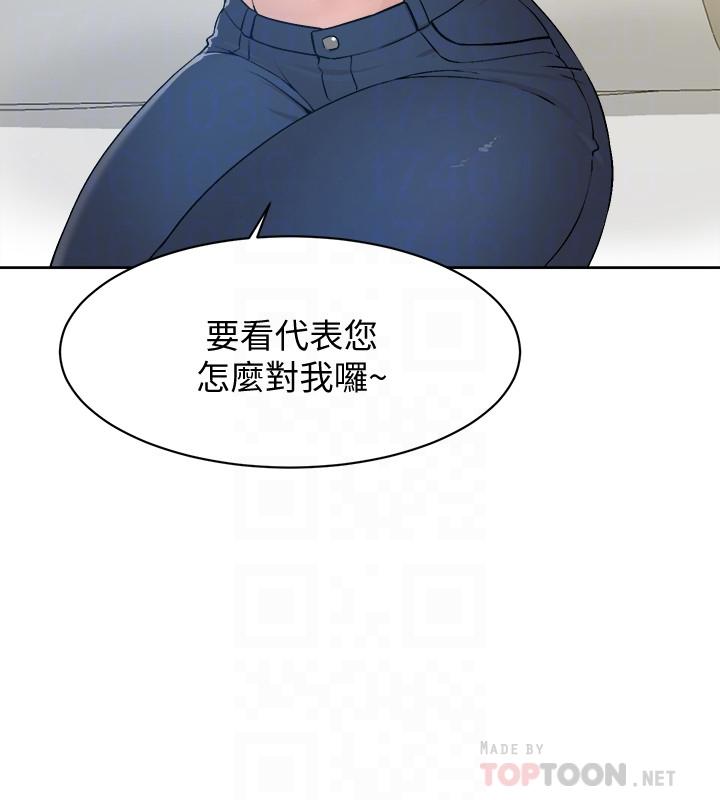 她的高跟鞋(无删减)，第124話-想玩弄秦世潤的原因，第 12 页