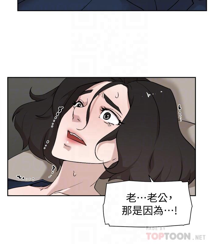 她的高跟鞋(无删减)，第126話-把具真宇那小子做掉，第 8 页