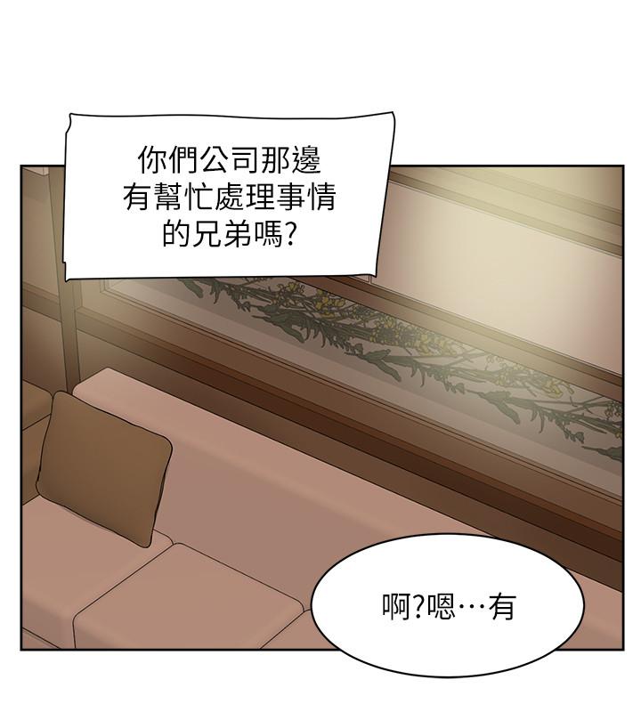 她的高跟鞋(无删减)，第126話-把具真宇那小子做掉，第 22 页