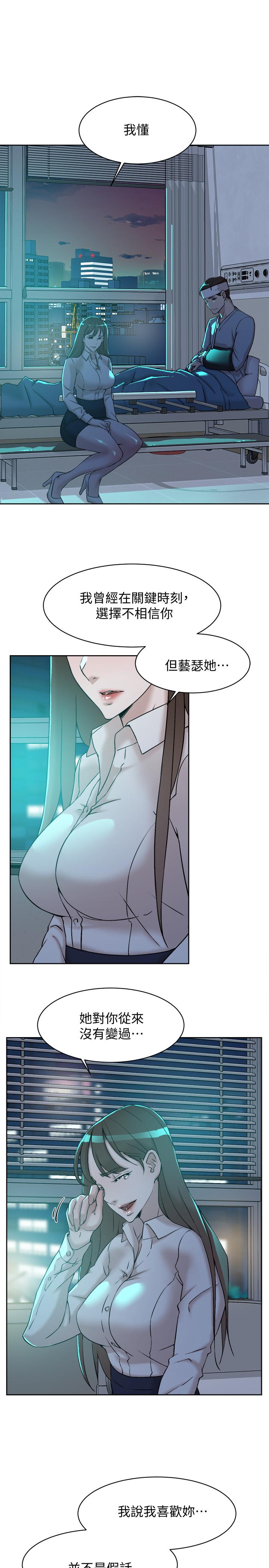 她的高跟鞋(无删减)，第128話-讓我徹底滿足，第 21 页