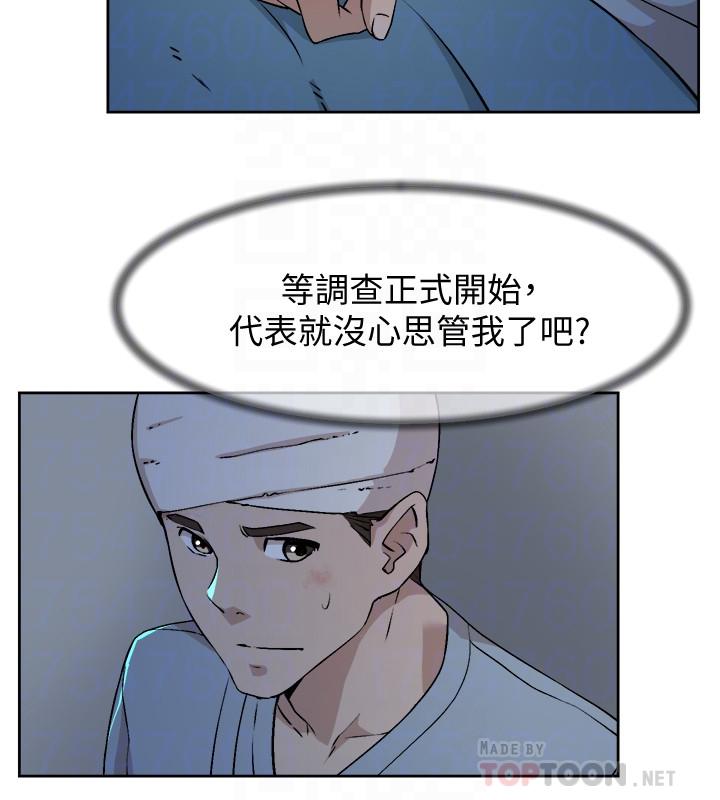 她的高跟鞋(无删减)，第128話-讓我徹底滿足，第 8 页