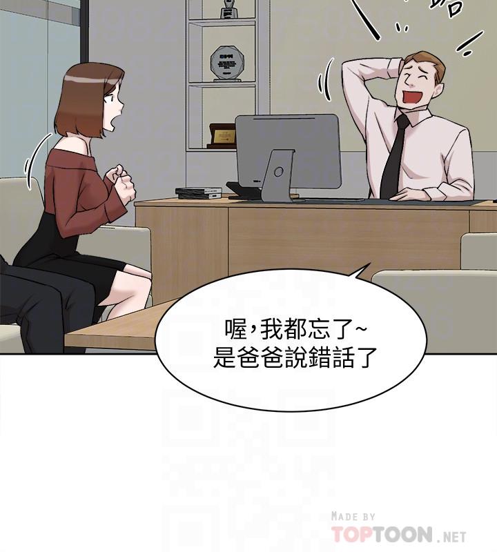 她的高跟鞋(无删减)，第130話-準備的cosplay驚喜，第 8 页