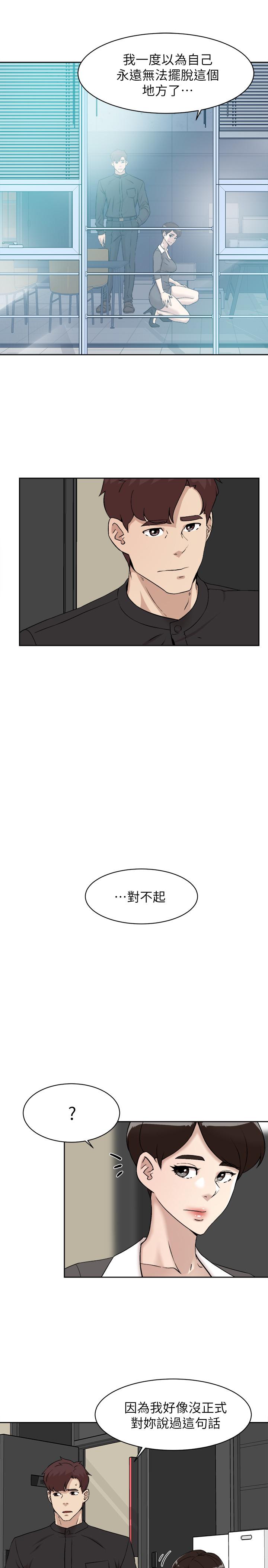 她的高跟鞋(无删减)，第131話-實習生活終於迎來終點，第 21 页
