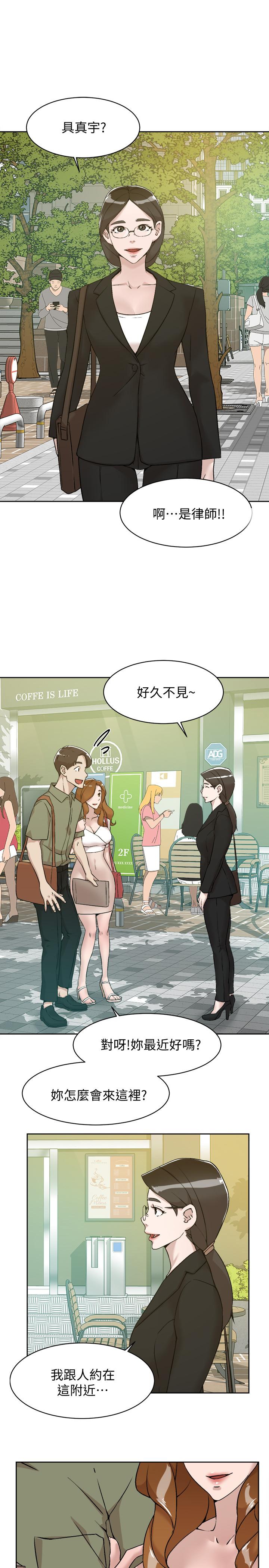 她的高跟鞋(无删减)，第132話-再見，我的愛，第 21 页