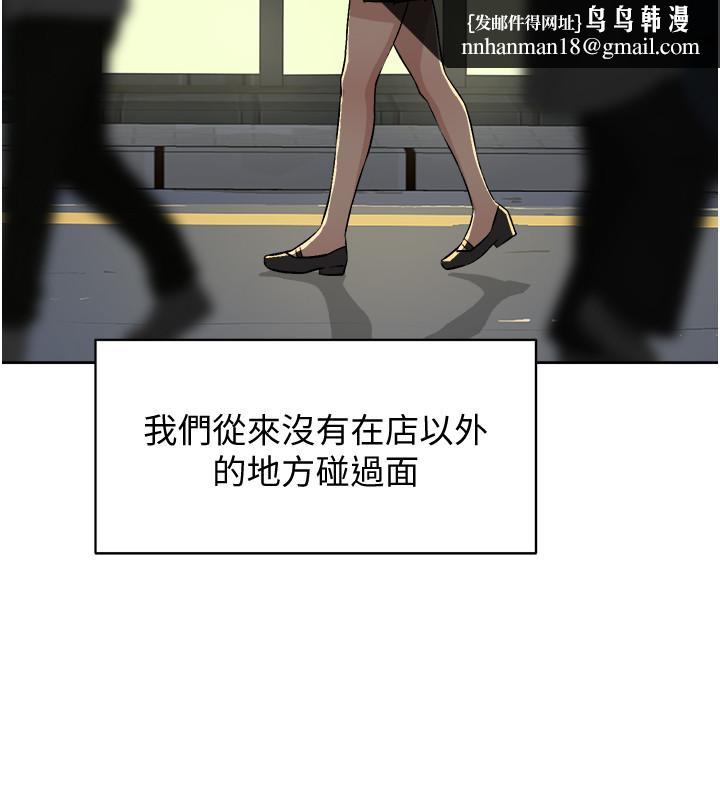 好友的私生活，第2話-打工妹的火熱祕境，第 22 页