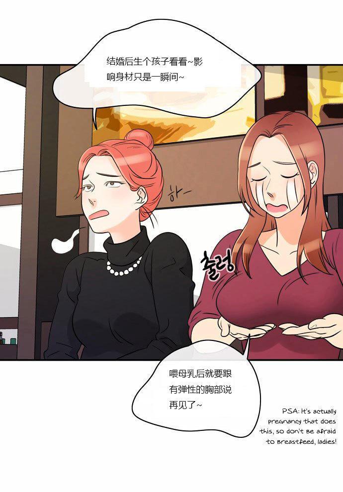 同步穿越，第1话，第 44 页
