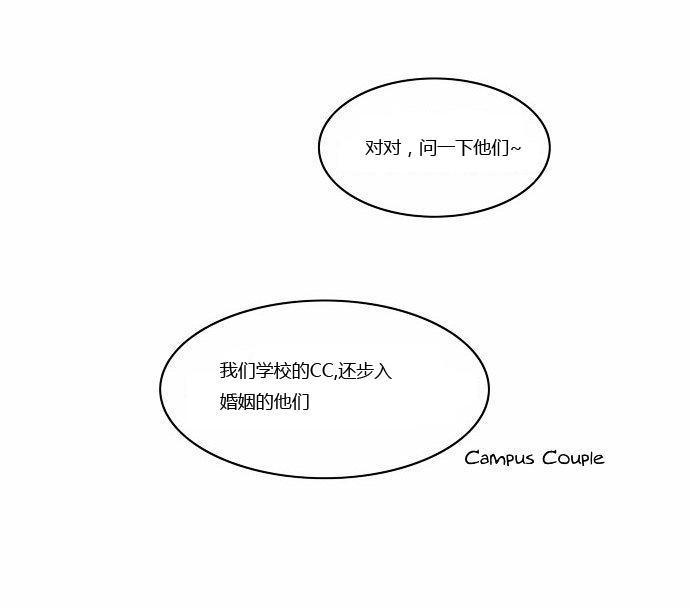 同步穿越，第1话，第 49 页