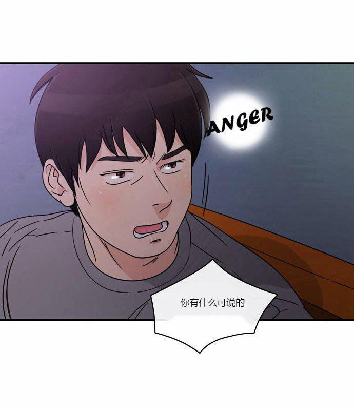 同步穿越，第1话，第 12 页