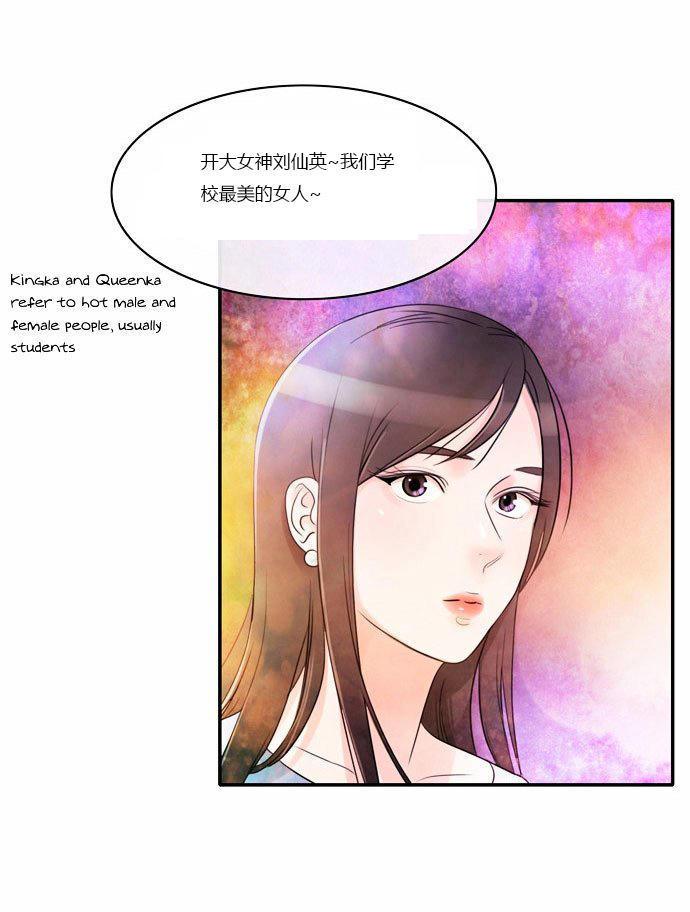 同步穿越，第1话，第 52 页