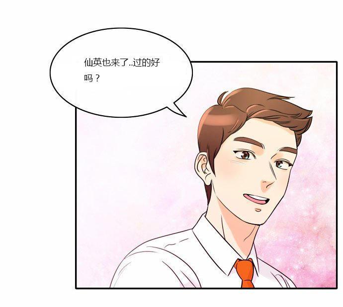 同步穿越，第1话，第 60 页