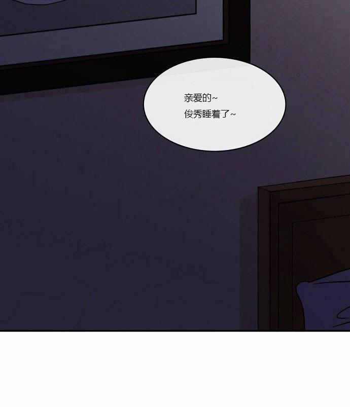 同步穿越，第1话，第 15 页