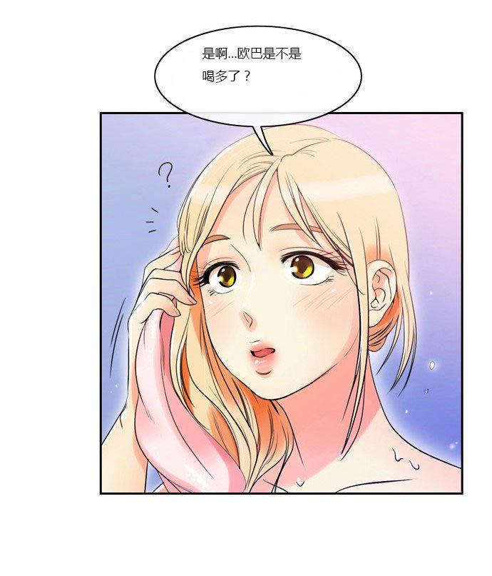 同步穿越，第2话，第 34 页