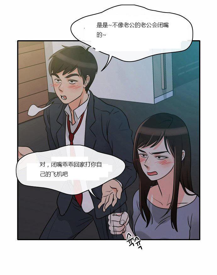 同步穿越，第2话，第 5 页