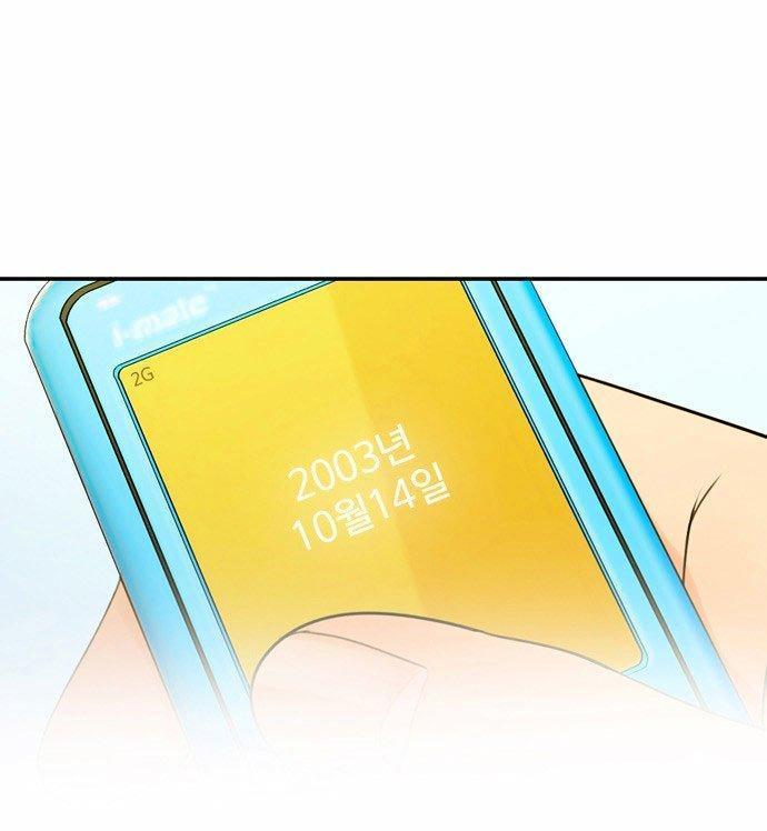 同步穿越，第2话，第 25 页