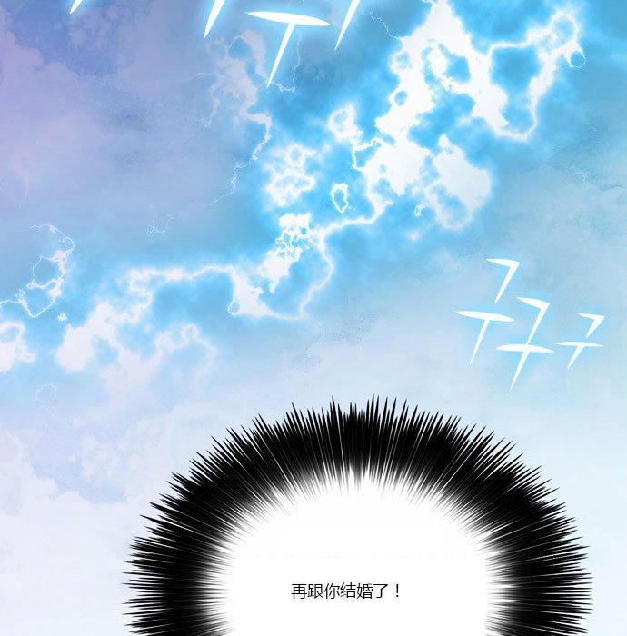 同步穿越，第2话，第 17 页