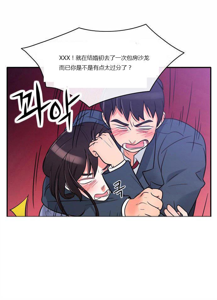 同步穿越，第2话，第 8 页