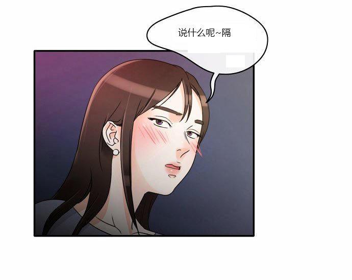 同步穿越，第2话，第 3 页