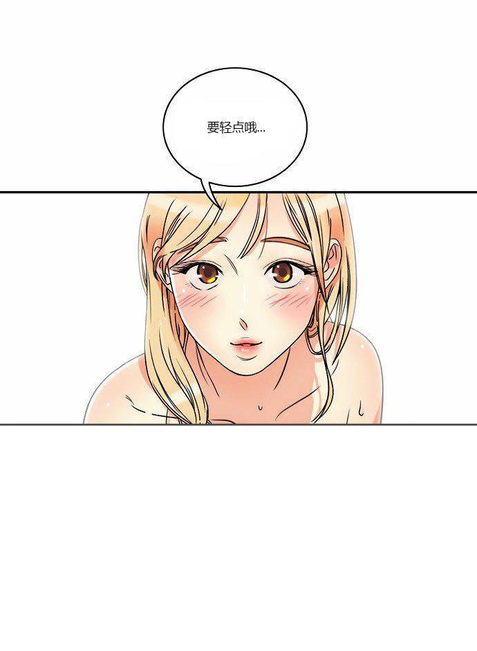 同步穿越，第3话，第 3 页