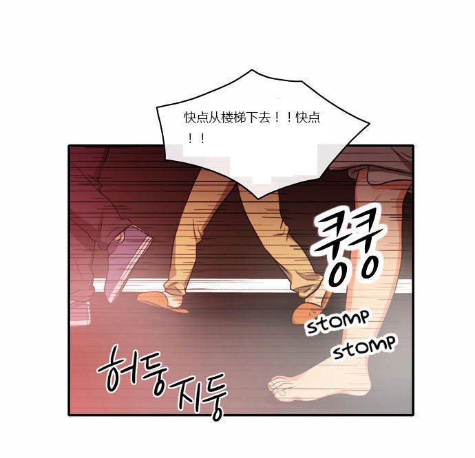 同步穿越，第3话，第 15 页