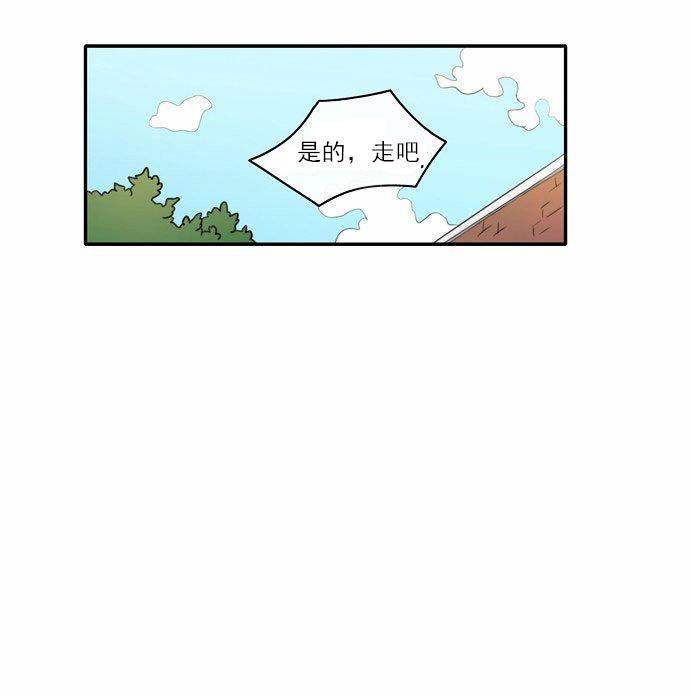 同步穿越，第4话，第 34 页