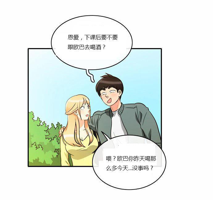 同步穿越，第4话，第 25 页