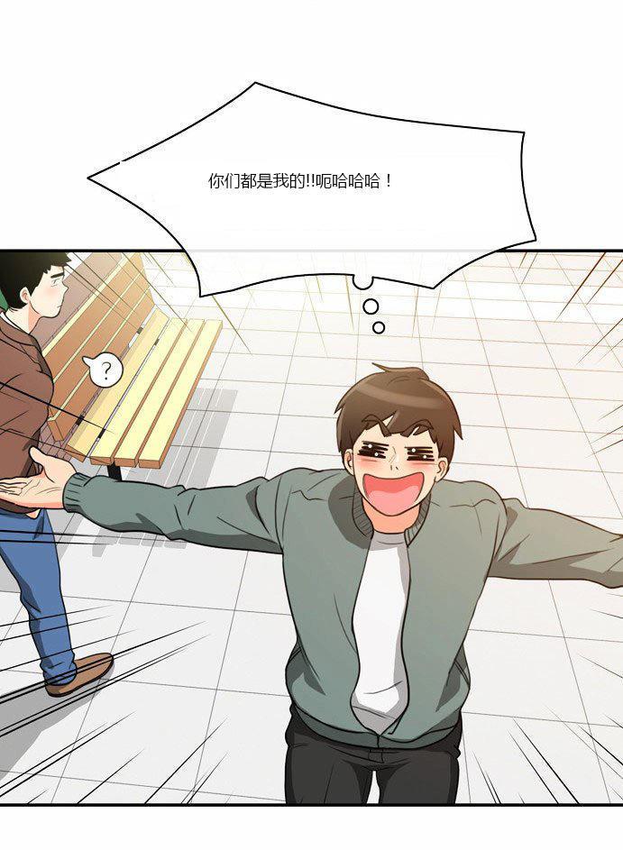同步穿越，第4话，第 21 页