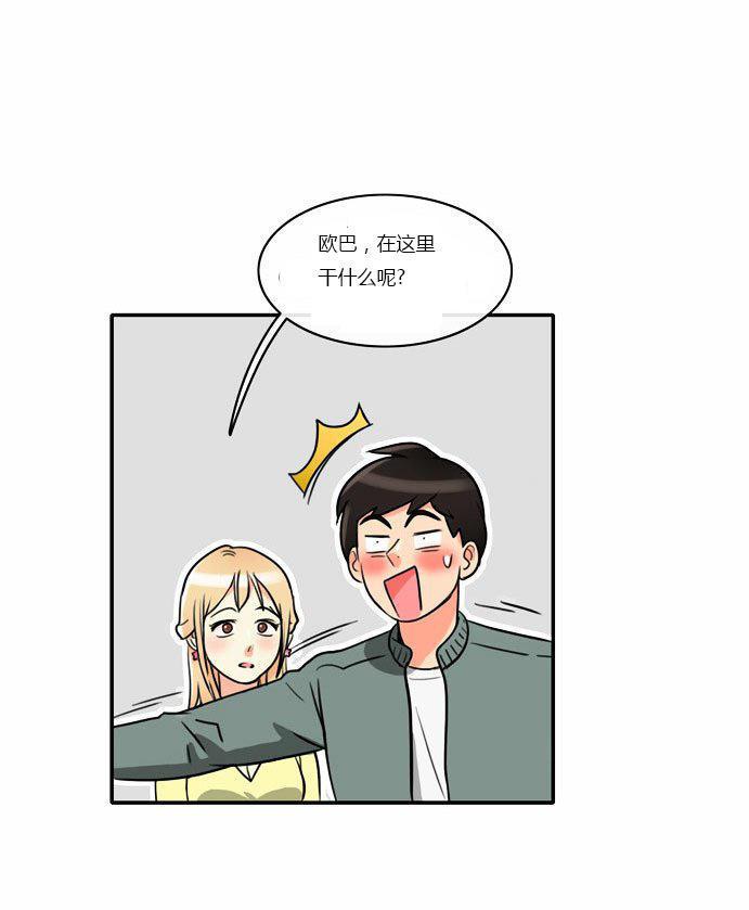 同步穿越，第4话，第 22 页