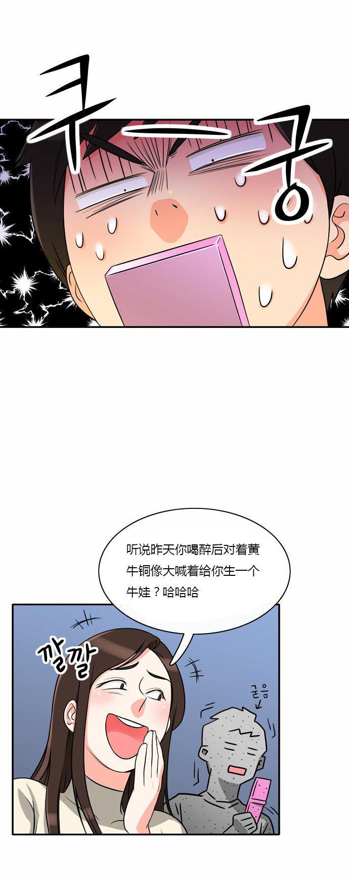同步穿越，第5话，第 11 页