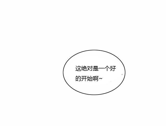 同步穿越，第5话，第 8 页