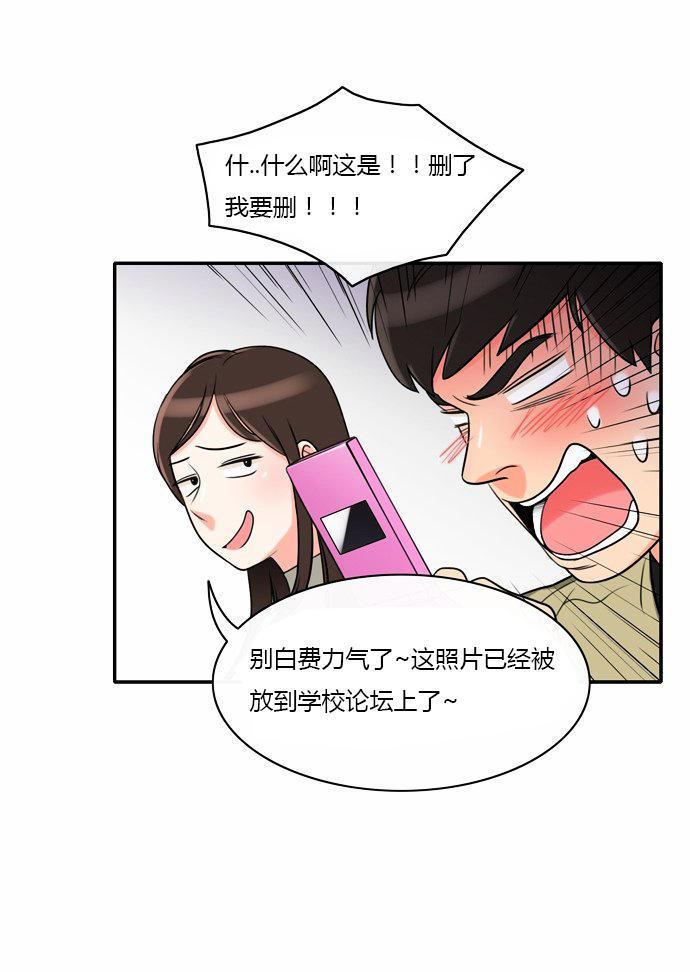 同步穿越，第5话，第 12 页