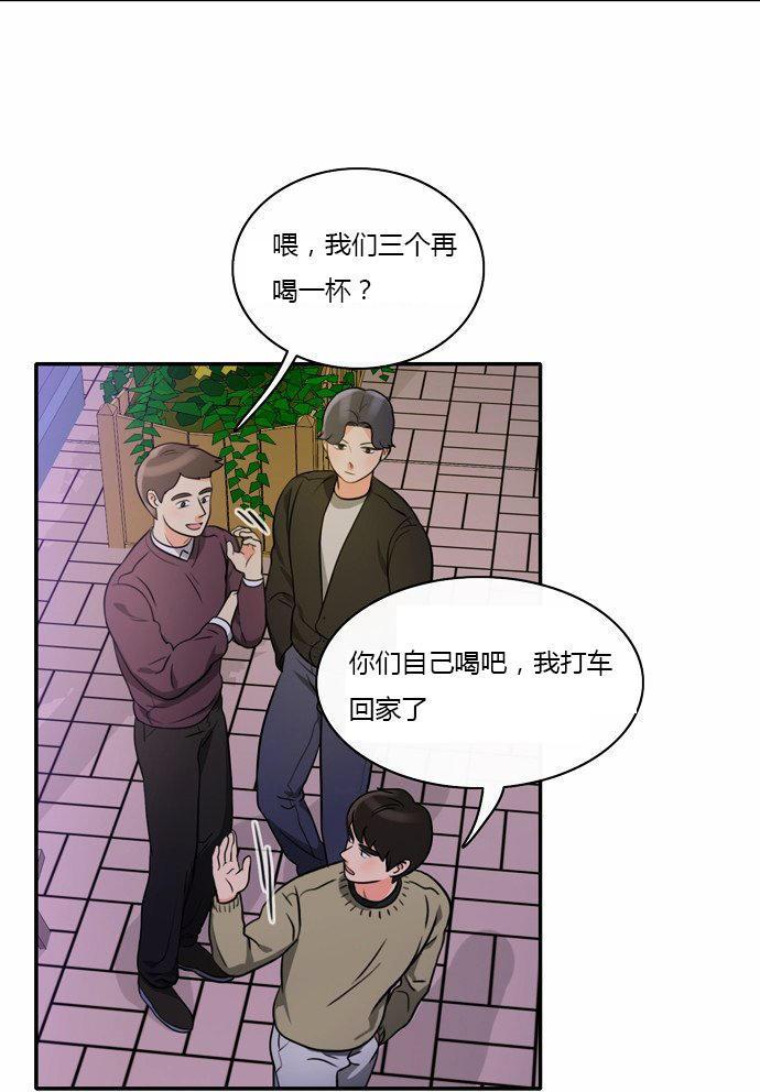 同步穿越，第6话，第 11 页