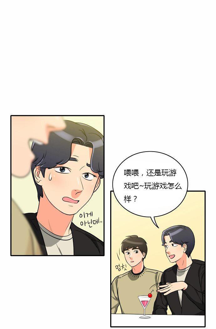同步穿越，第6话，第 3 页