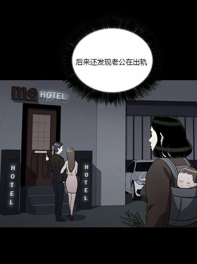 同步穿越，第7话，第 34 页