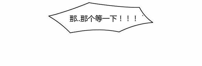 同步穿越，第7话，第 25 页