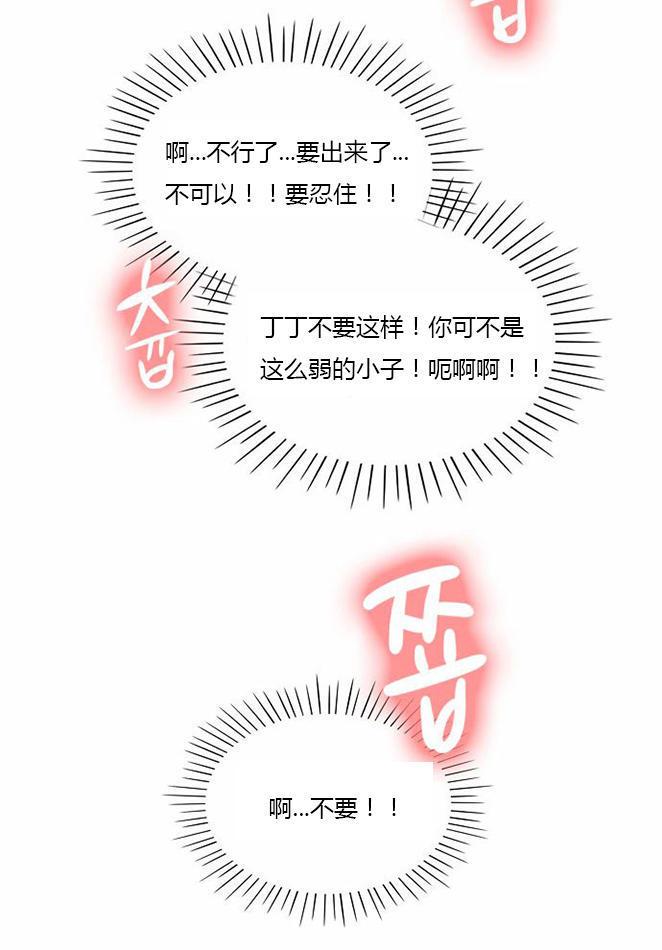 同步穿越，第7话，第 8 页