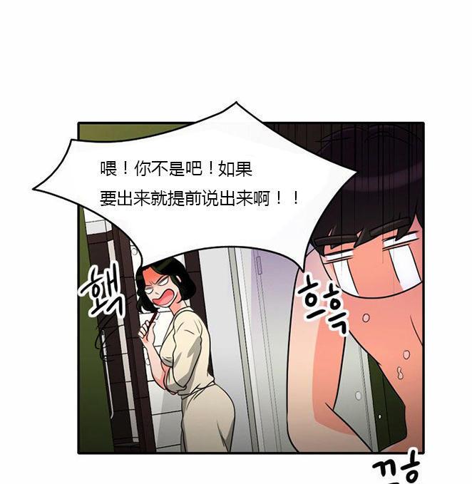 同步穿越，第7话，第 12 页