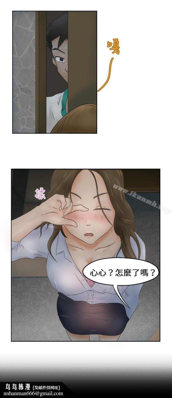 好朋友的女朋友，Preview，第 5 页