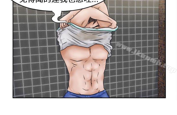 好朋友的女朋友，第1話，第 17 页