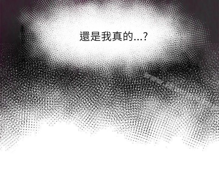 好朋友的女朋友，第1話，第 3 页