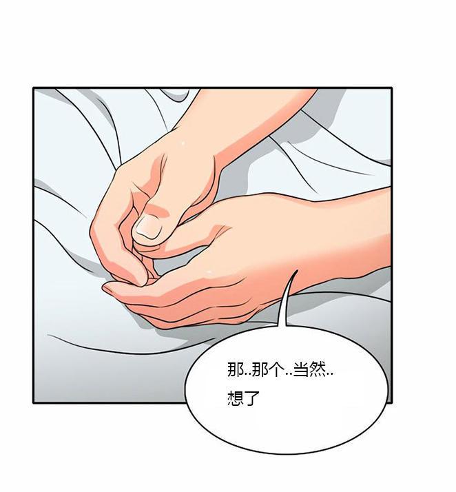 同步穿越，第8话，第 5 页
