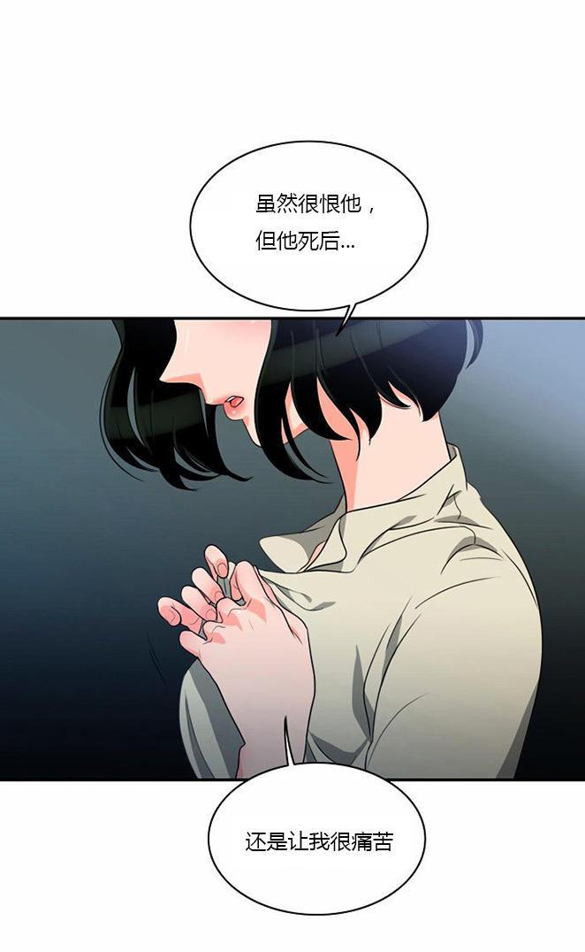 同步穿越，第8话，第 12 页