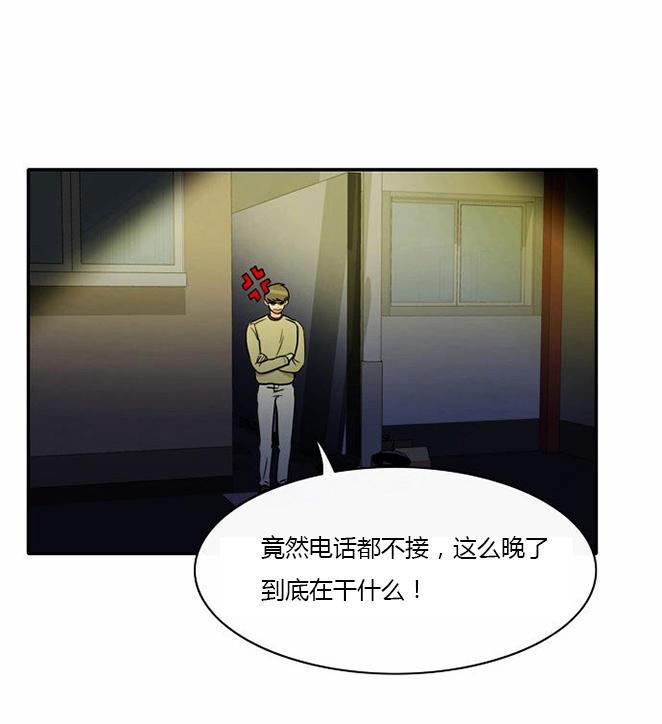 同步穿越，第8话，第 28 页