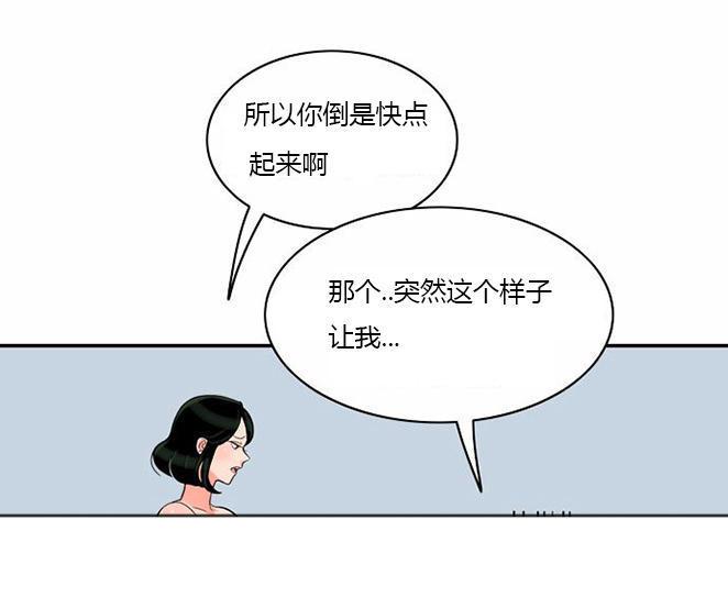 同步穿越，第8话，第 3 页