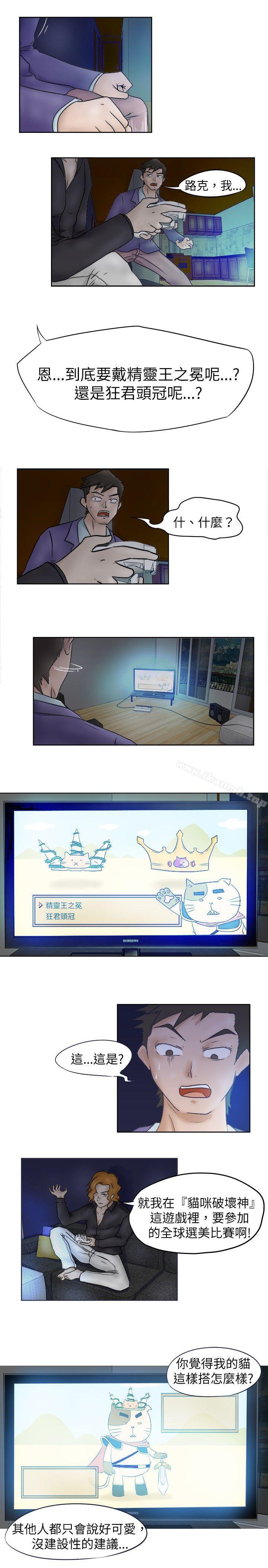 好朋友的女朋友，第2話，第 17 页