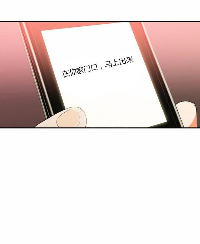 同步穿越，第9话，第 5 页