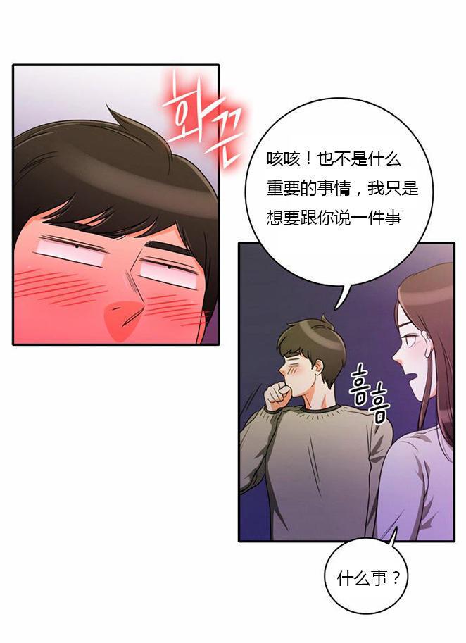同步穿越，第9话，第 11 页
