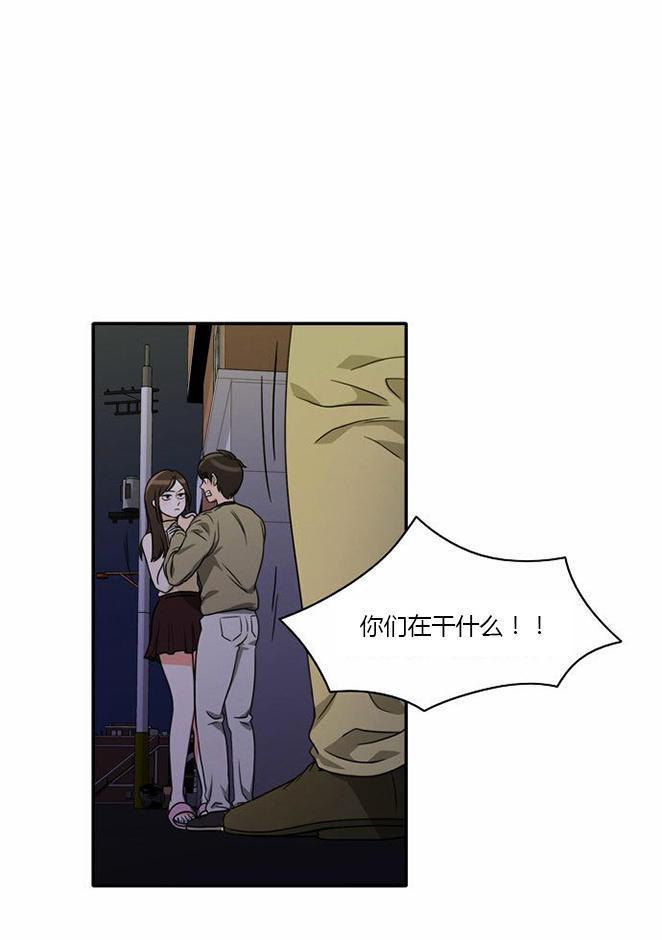 同步穿越，第9话，第 22 页