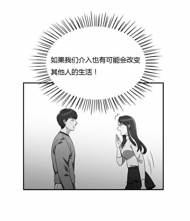 同步穿越，第10话，第 17 页
