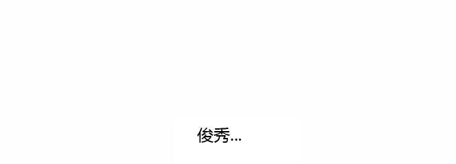 同步穿越，第10话，第 8 页